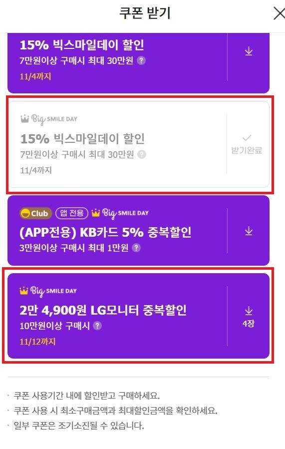 [지마켓]LG 32UN650 4K 모니터 (475,000원/국민카드,스마일카드)_4.jpg