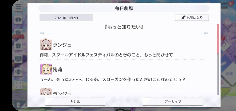 스쿠스타 매일 극장 211102 - 더욱 알고 싶어_1.jpg