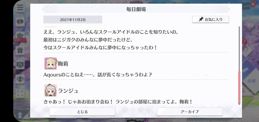 스쿠스타 매일 극장 211102 - 더욱 알고 싶어_4.jpg