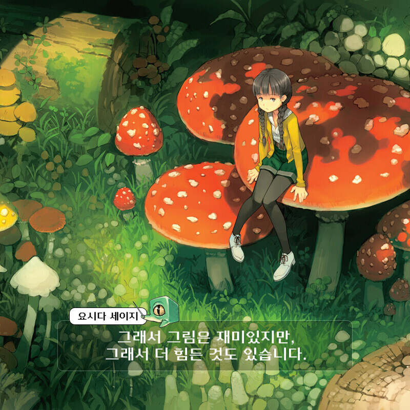 요시다 세이지 작품집 & 원근법 테크닉_3.jpg