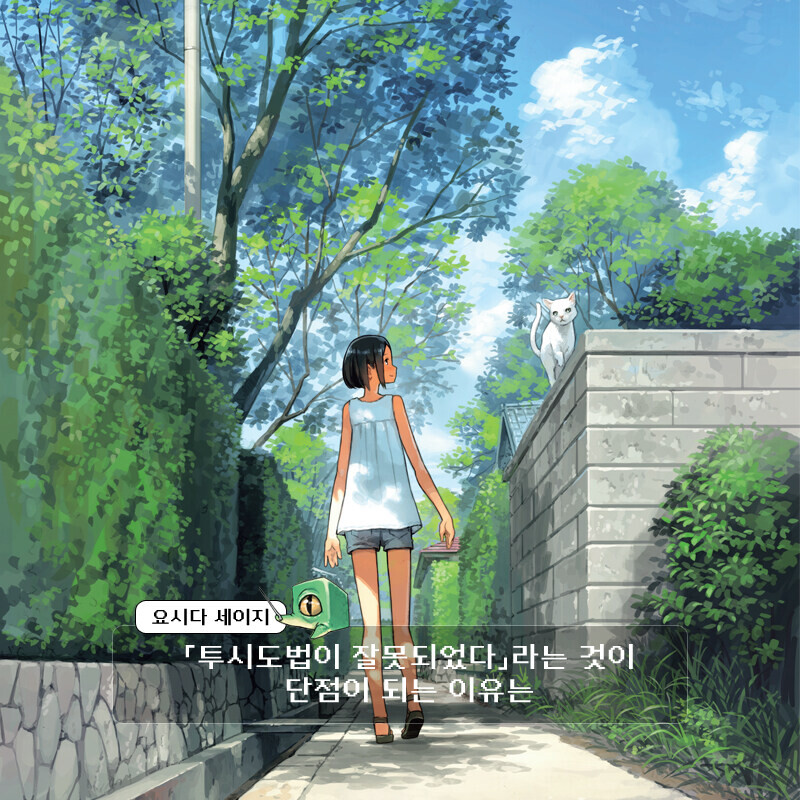 요시다 세이지 작품집 & 원근법 테크닉_11.jpg