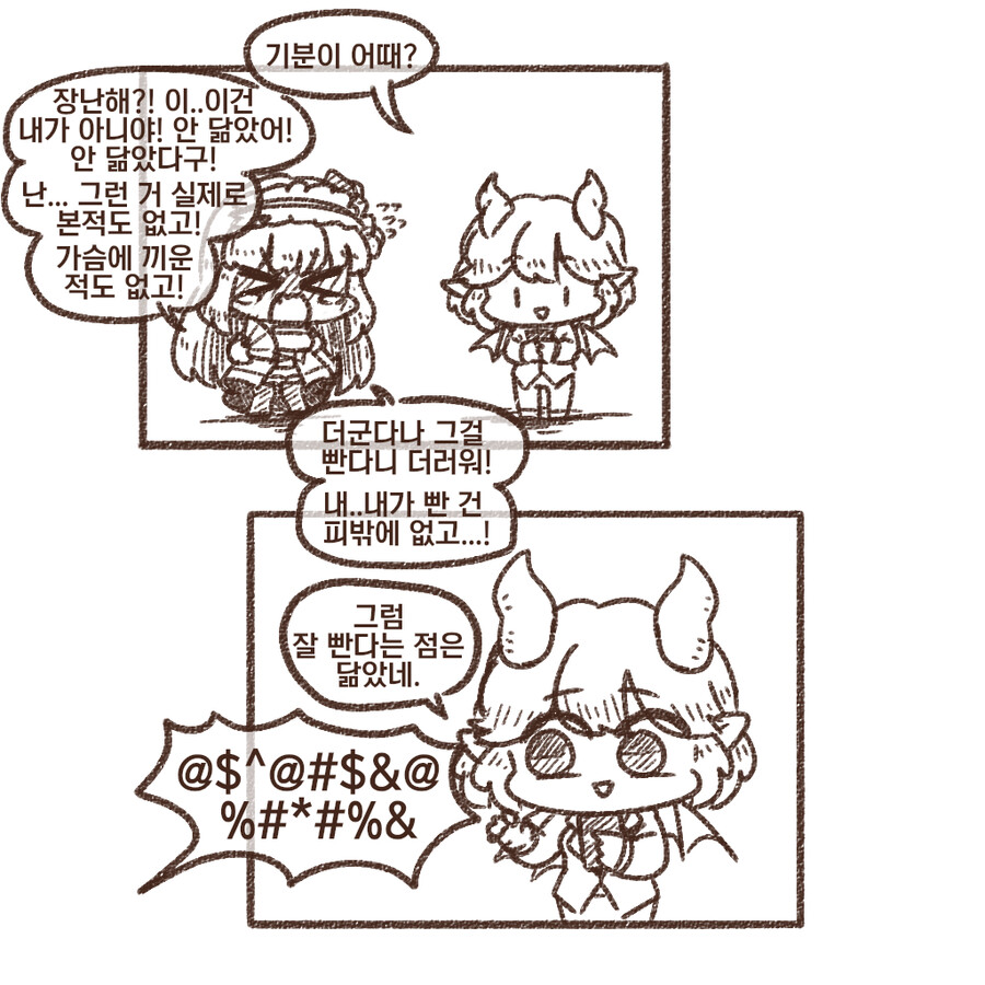 가테) 야짤이 많아져서 부끄러운 카리나_2.png