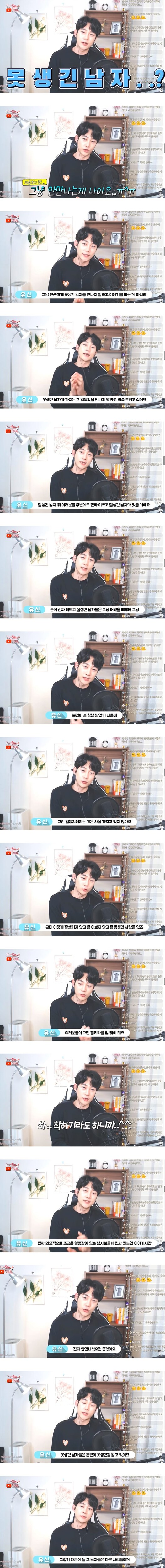못생긴 남자를 만나면 안되는 이유. jpg_1.jpg