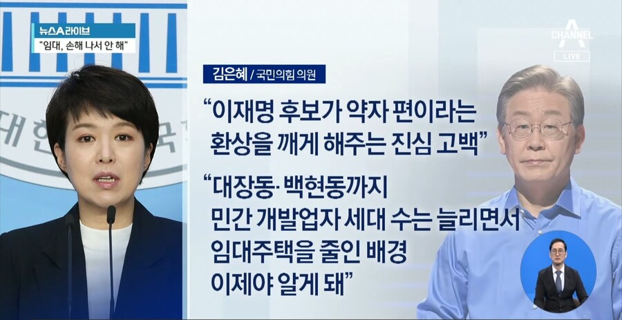 채널 A) 2013년 이재명의 육성 공개 .jpg_5.jpg