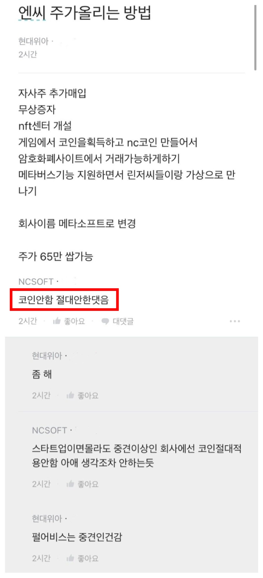 엔씨 블라인드.jpg