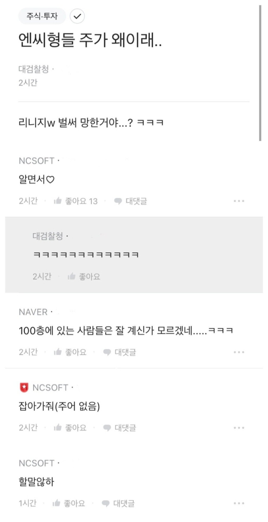 엔씨 블라인드 2.jpg