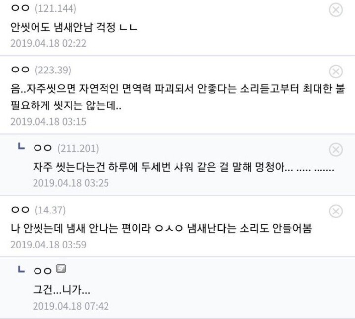 오타쿠들이 안씻는 이유.............JPG_3.jpg