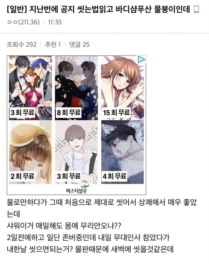 오타쿠들이 안씻는 이유.............JPG_4.jpg