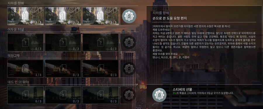 도전모드 문서에 관해서..._1.png