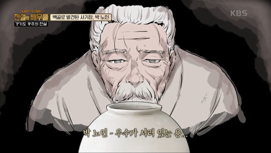 [초스압] 광주에서 전해 내려오는 사기장 박 노인에 관한 전설 | 유머 게시판 [초스압] 광주에서 전해 내려오는 사기장 박 노인에 관한 전설 | 유머... 