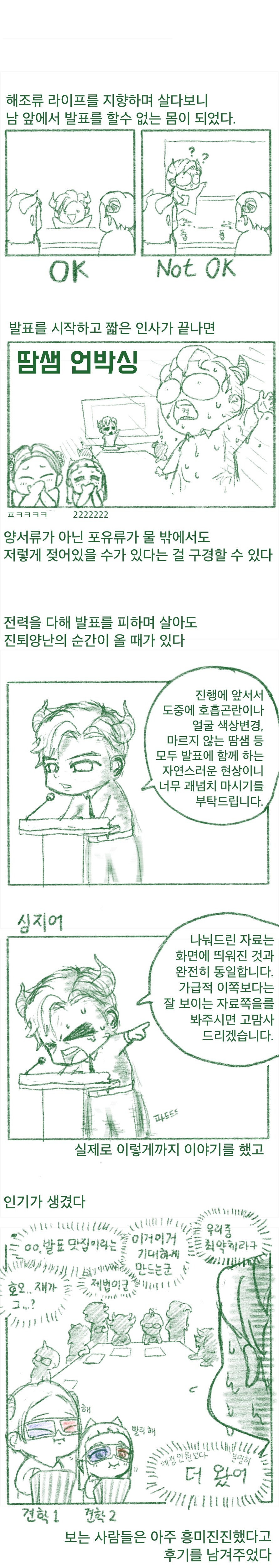 해조류 직장귀 4-5_1.jpg