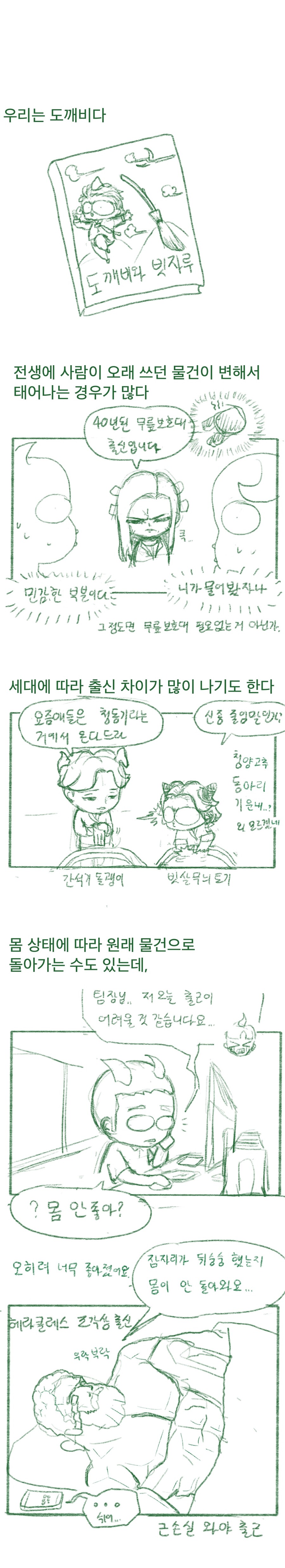 해조류 직장귀 4-5_2.jpg