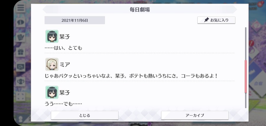 스쿠스타 매일 극장 211106 - 걱정은?_3.jpg