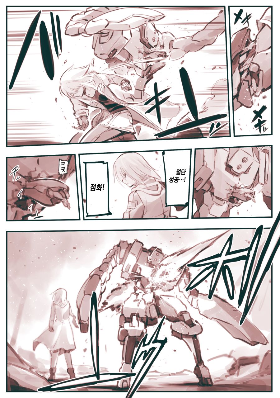 드로이드 어머니 manhwa 근황_103.jpg