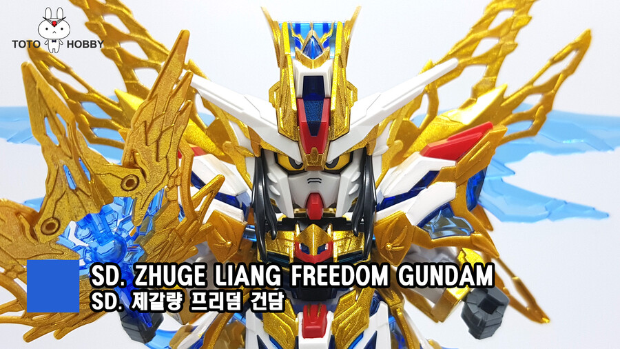 SD. 제갈량 프리덤 건담_1.jpg