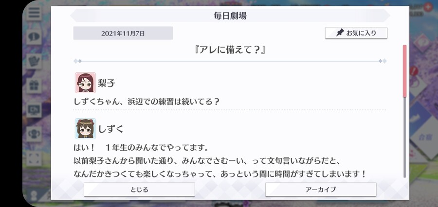 스쿠스타 매일 극장 211107 - '그것'에 대비해서?_1.jpg