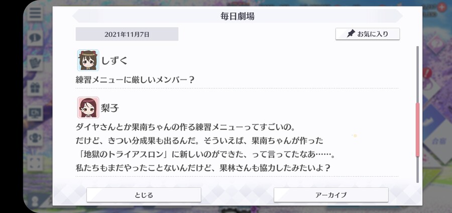 스쿠스타 매일 극장 211107 - '그것'에 대비해서?_3.jpg