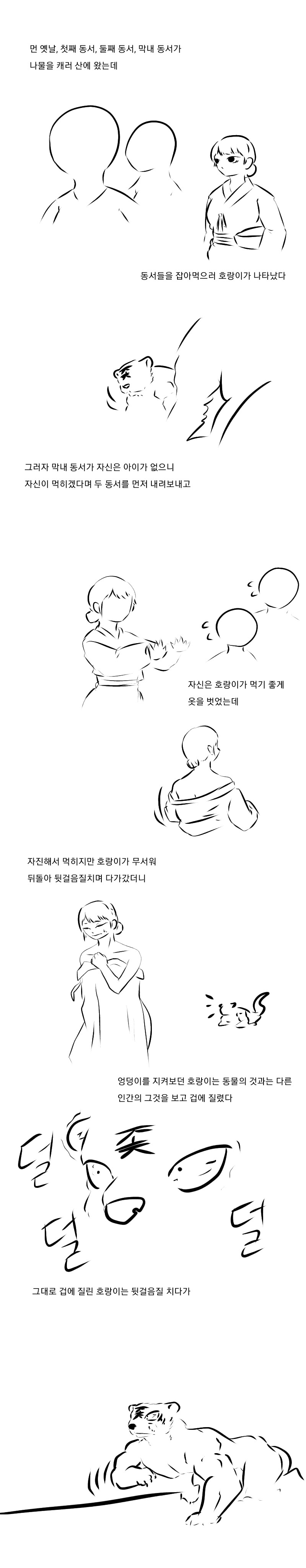 보지보고 놀란 죶랑이 썰 | 유머 게시판 | RULIWEB