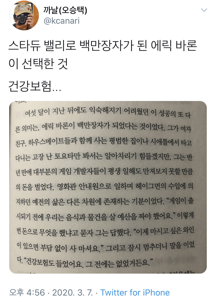 백만장자가 된 게임 개발자의 선택_1.jpg