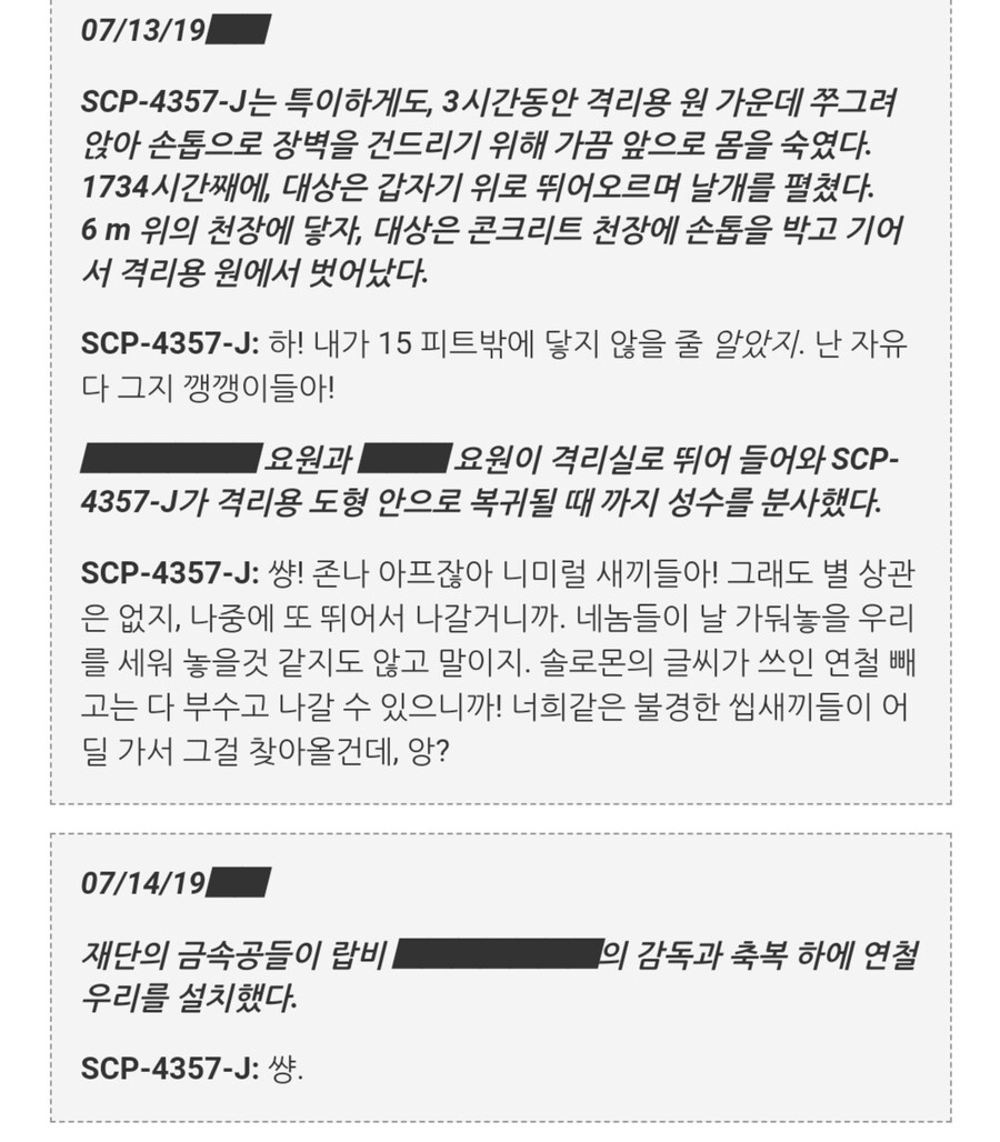 [SCP]를 쉽게 처리하는 방법.JPG_3.jpg