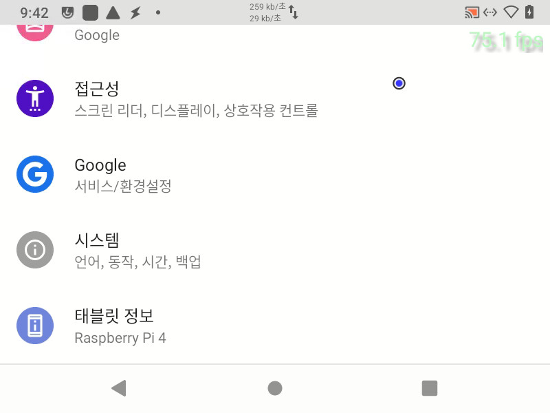 라즈베리파이4 안드로이드 10 설치 과정_20.png