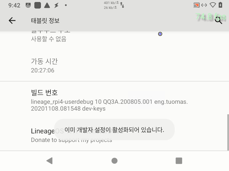라즈베리파이4 안드로이드 10 설치 과정_21.png
