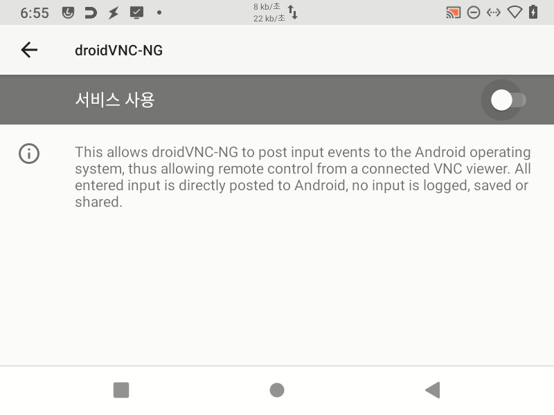 라즈베리파이4 안드로이드 10 설치 과정_37.png