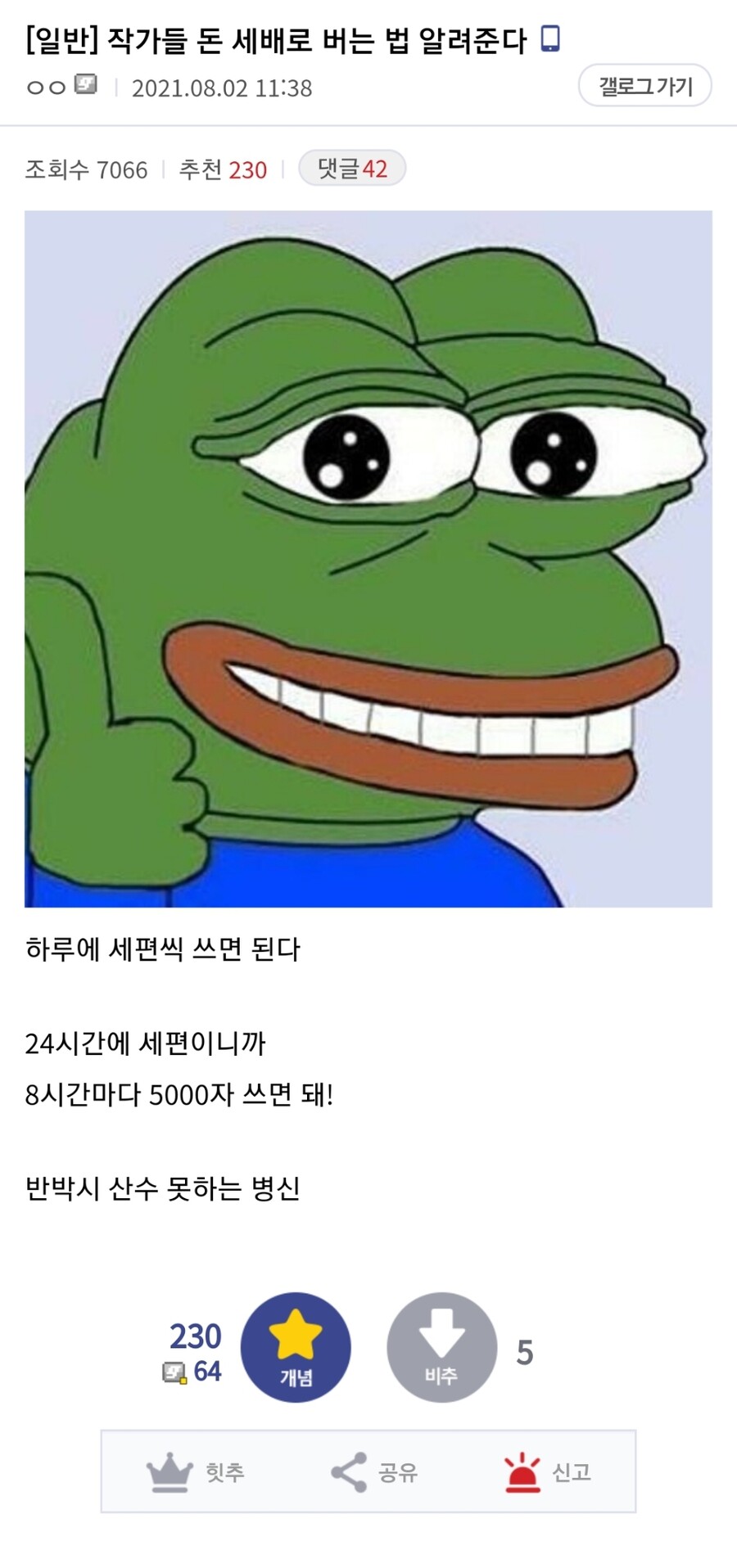 웹소 작가들 돈 세배로 버는 법.jpg | 유머 게시판 웹소 작가들 돈 세배로 버는 법.jpg | 유머 게시판 | 루리웹