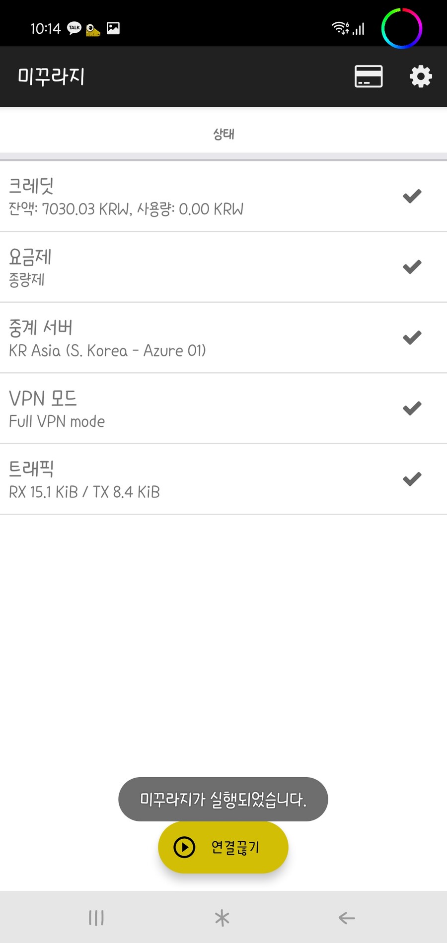 블루아카) 일본에서는 Vpn켜도 접속안되네 | 유머 게시판 | Ruliweb