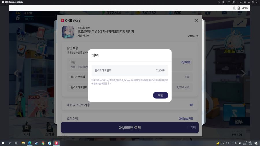 블아) 오늘 한정 블루 아카이브 원스토어 개꿀팁들_5.png