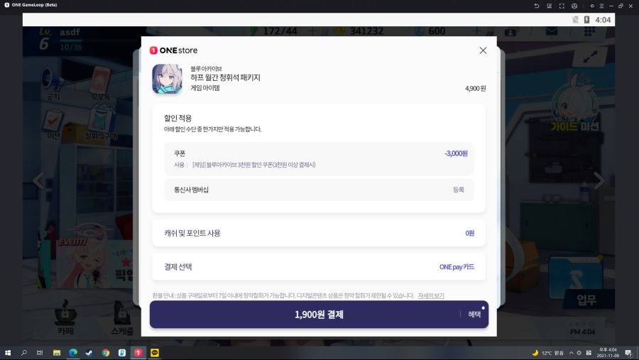 블아) 오늘 한정 블루 아카이브 원스토어 개꿀팁들_7.png