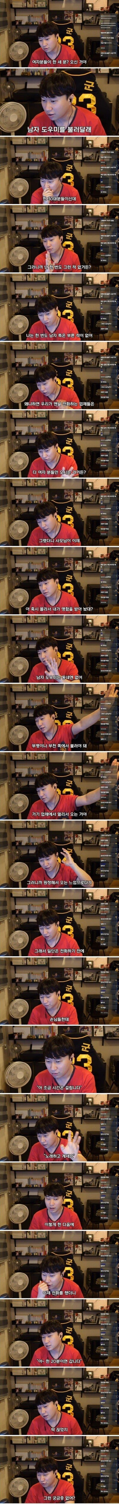 노래방 남자 도우미의 역할.JPG_1.jpg