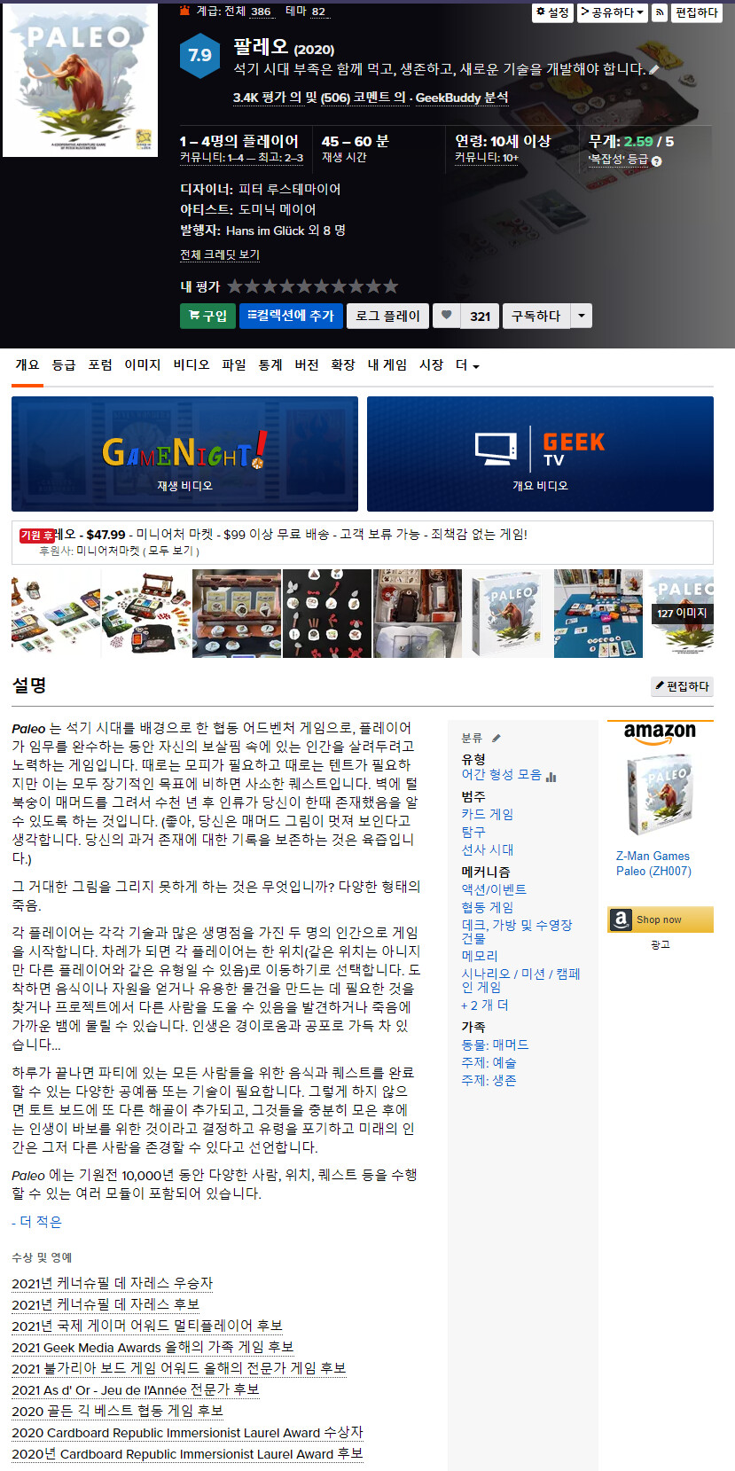 [다다] 재충전 신규 한국어판 출시 예고 4 - 팔레오_1.png
