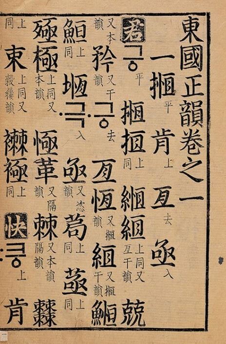 의외로 훈민정음만큼 중요한 자료
