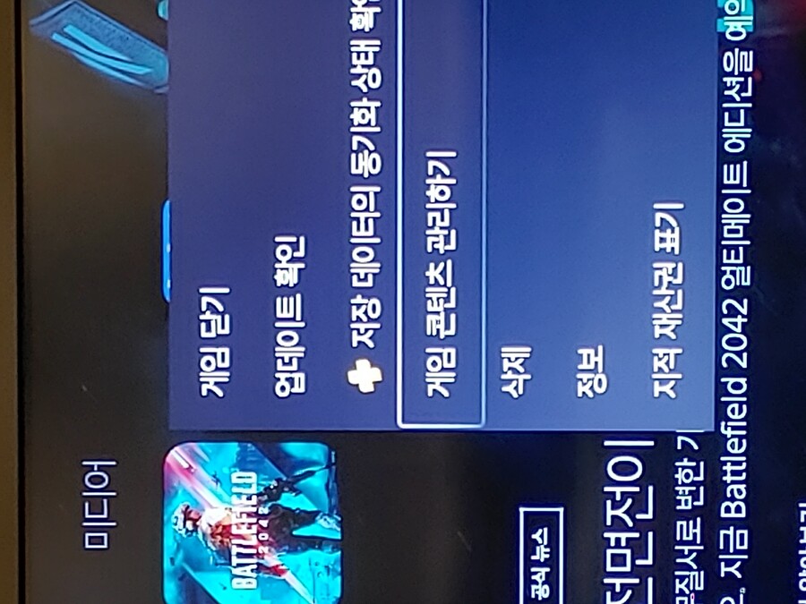 배틀필드2042 튕기시는 분들_2.jpg
