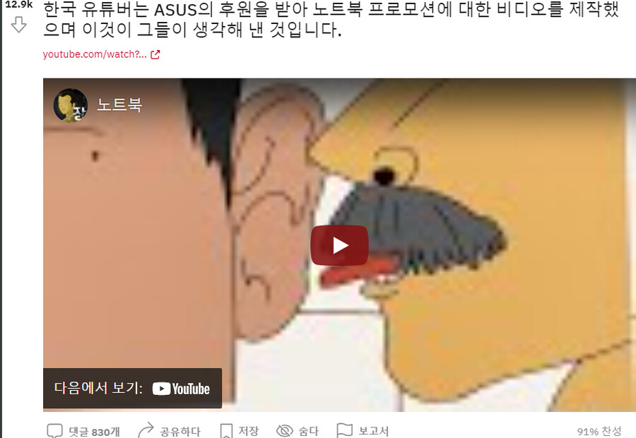 현재 레딧에서 화제가된 한국 노트북 광고.yotub_1.png