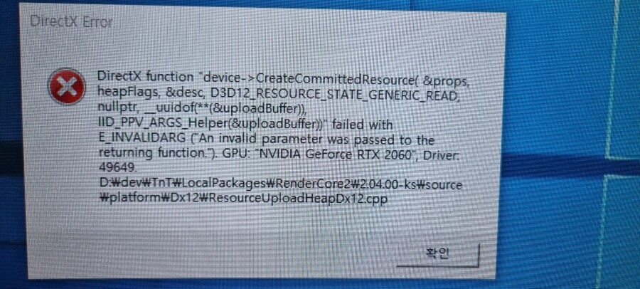 배틀필드 2042 다이렉트X 오류 어케 고침?_1.jpg