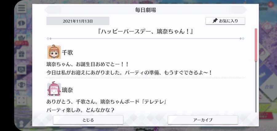 스쿠스타 매일 극장 211113 - 해피 버스데이, 리나!_1.jpg