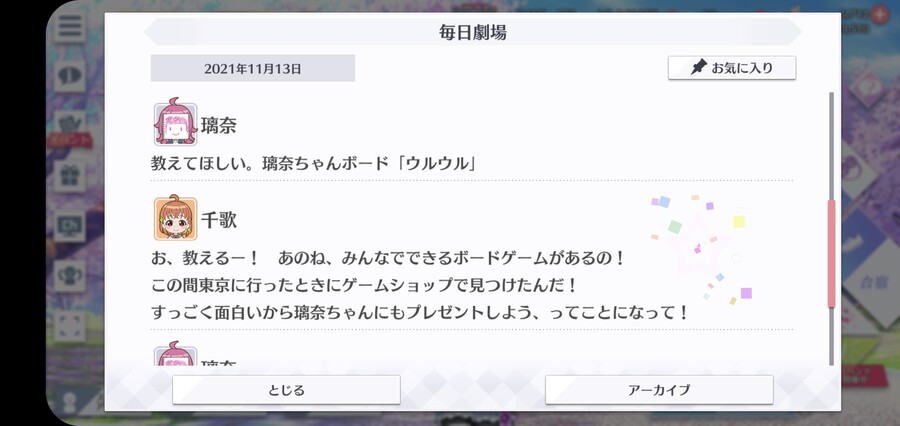 스쿠스타 매일 극장 211113 - 해피 버스데이, 리나!_3.jpg