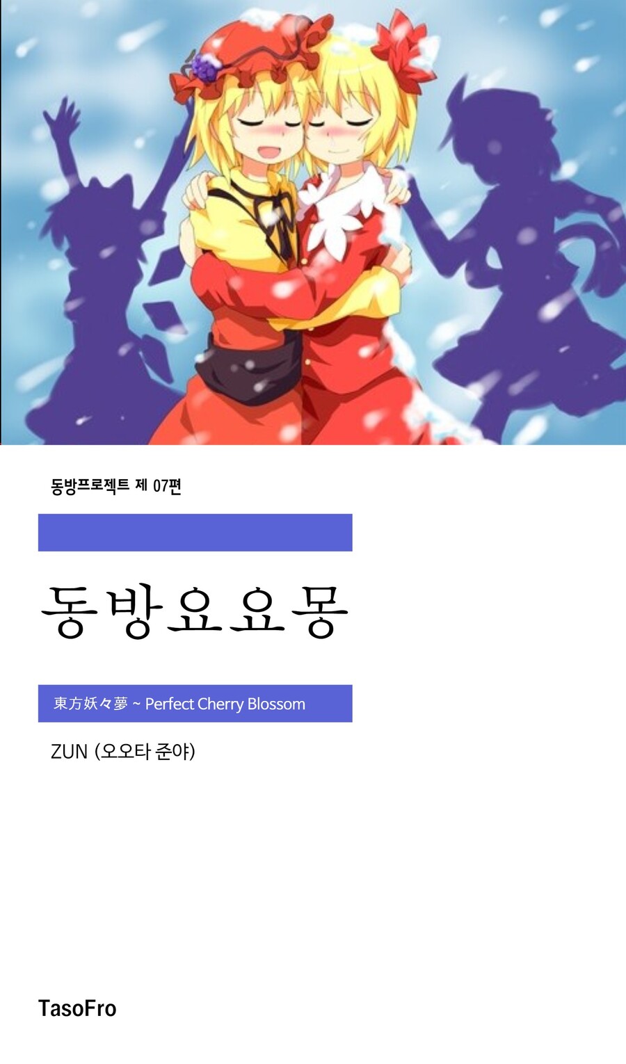 아무거나 골라서 만들어본 세계문학전집 | 동방프로젝트 커뮤니티 게시판 아무거나 골라서 만들어본 세계문학전집 | 동방프로젝트 커뮤니티... 