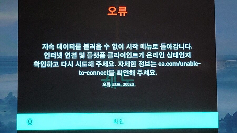 아침까지만 하도 괜찮았는데 버그 미친듯이 많아졌네요._1.jpg