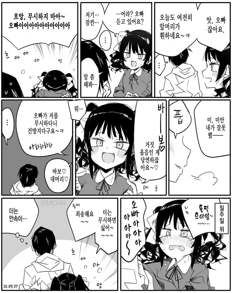메스가키 이 업계 최강자, image size:800x1007
