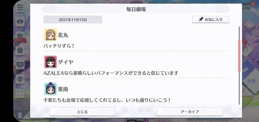 스쿠스타 매일 극장 211115 - AZALEA 유닛 라이브 1일차!_2.jpg