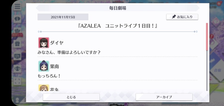 스쿠스타 매일 극장 211115 - AZALEA 유닛 라이브 1일차!_1.jpg