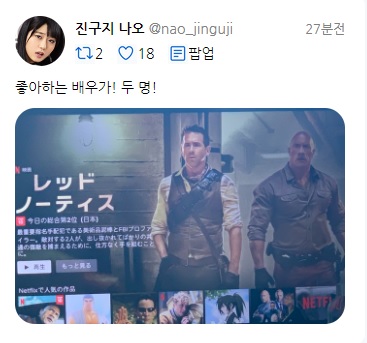 진구지 나오가 좋아하는 배우 두명 !_1.jpg