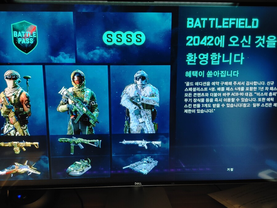 골드팩 샀는데요 스페셜리스트 어케받나요?_1.jpg