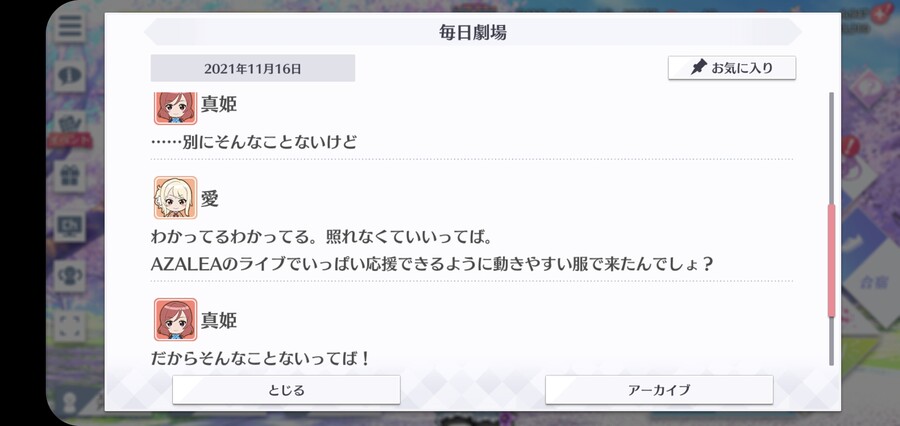 스쿠스타 매일 극장 211116 - 날뛰어주겠어~!!_3.jpg