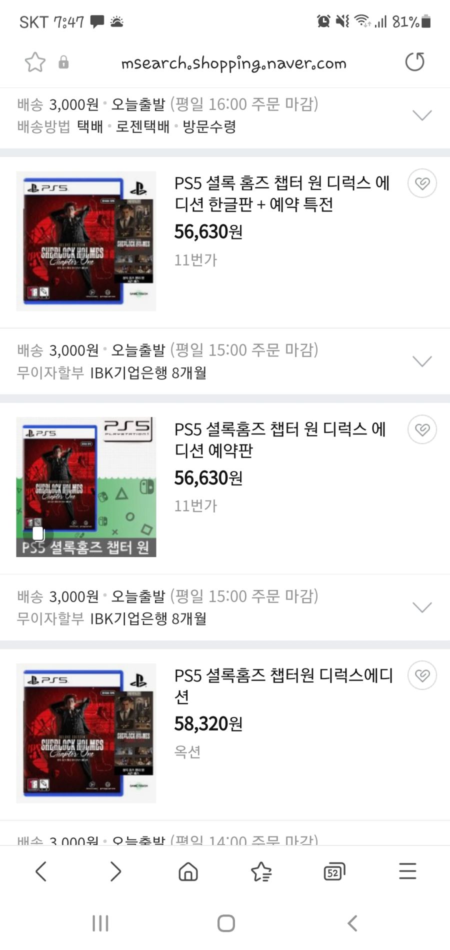 게임 개봉 및 가격 짧은 플레이 소감_4.jpg