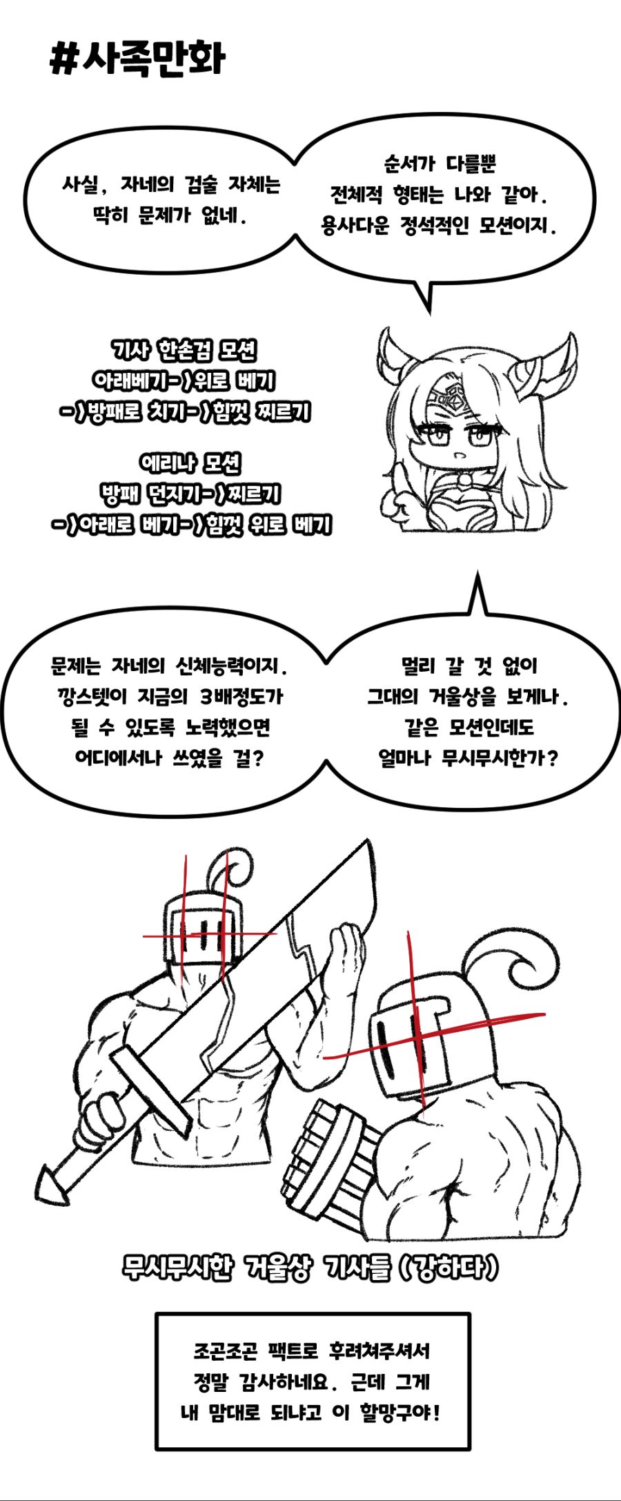 우탕당탕55-2.png