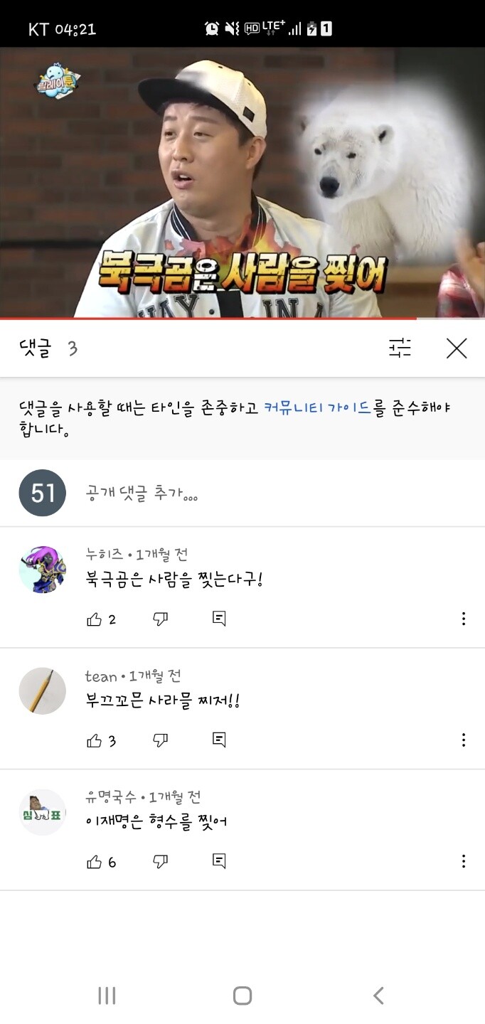 북극곰은 사람을 찢어_1.jpg